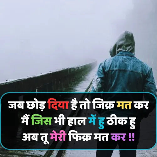 Emotional Sad Shayari