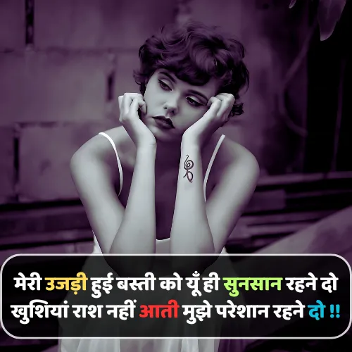 Emotional Shayari in Hindi