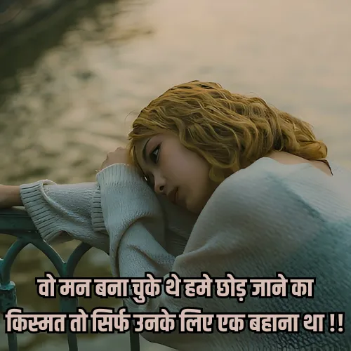 Facebook Akelapan Shayari