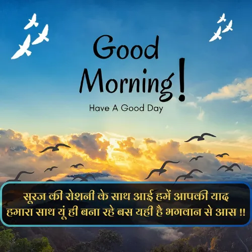 Dosti Good Morning Shayari