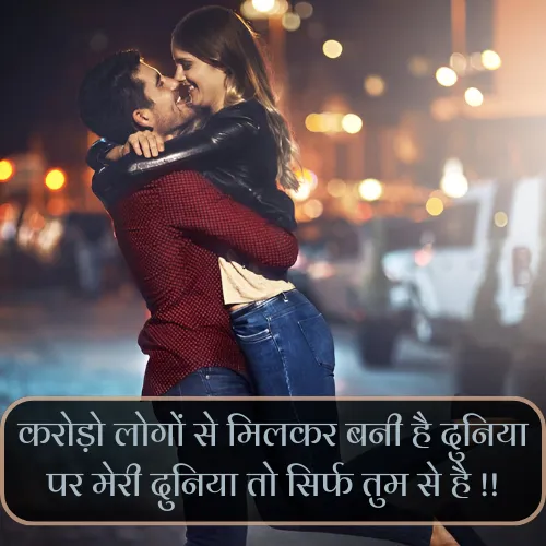 Girlfriend ke Liye Pyar Bhari Shayari