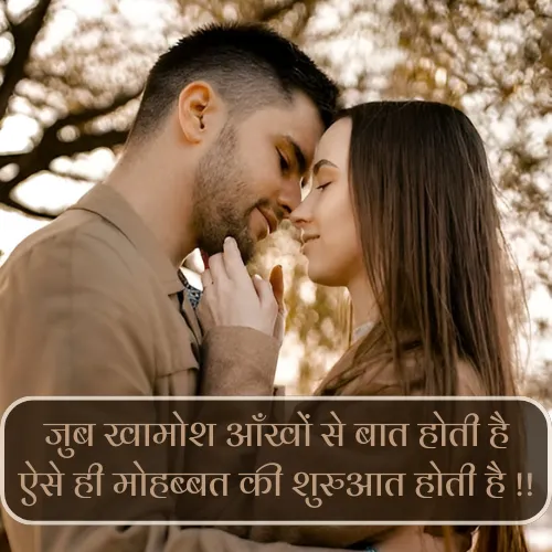 Girlfriend ke Liye Pyar Bhari Shayari