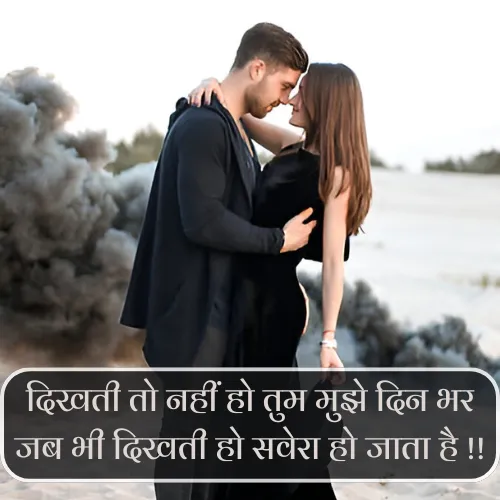 Good Morning Pyar Bhari Shayari