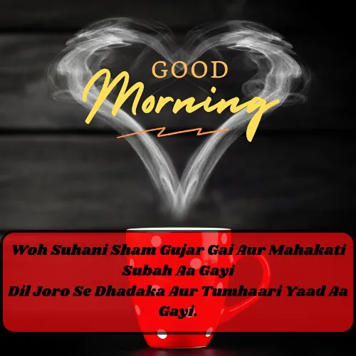 Good Morning Shayari in English