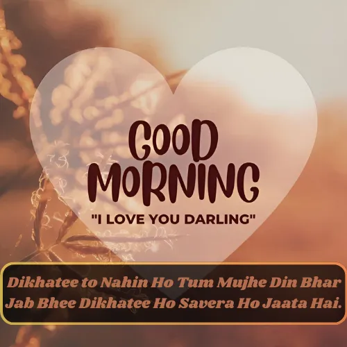 Good Morning Shayari in English