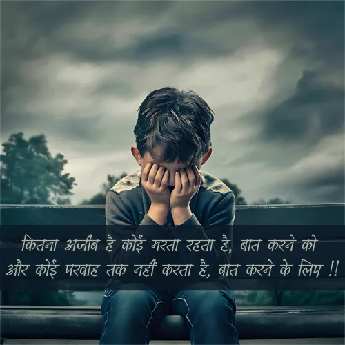 Gussa Matlabi Baat Nahi Karne Ki Shayari Image