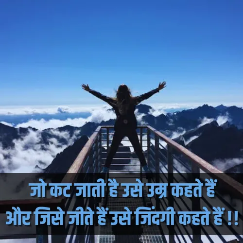 Happy Life Shayari in Hindi