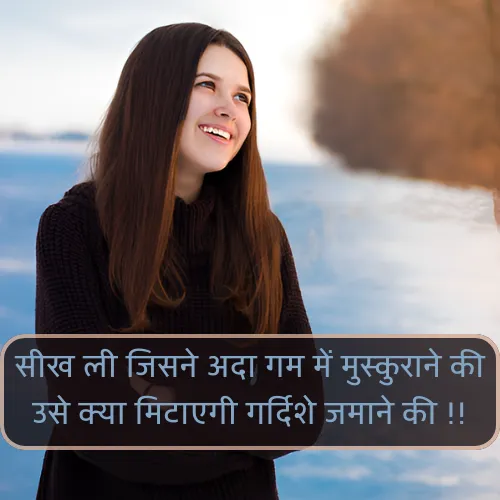 Happy Life Smile Shayari