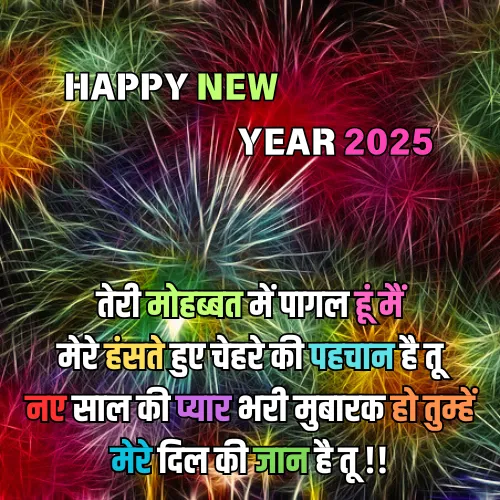 Happy New Year Shayari Love