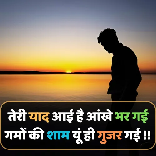 2 Line Emotional Shayari in Hindi on Life