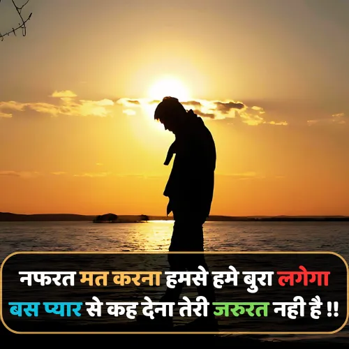 2 Line Emotional Shayari in Hindi on Life