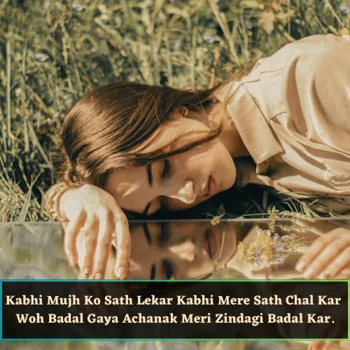 Heart Touching Sad Shayari in English Hindi