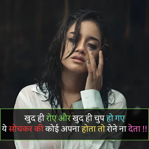 Love Sad Shayari in Hindi