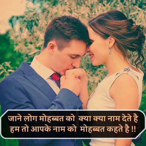 Husband True Love Romantic Shayari