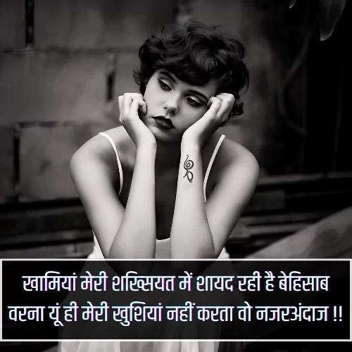 Ignore Karne Wali Shayari