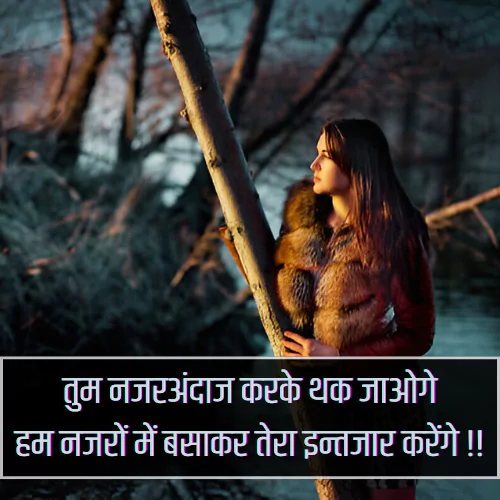 Emotional Ignore Shayari in Hindi