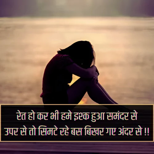 Emotional Ignore Shayari in Hindi