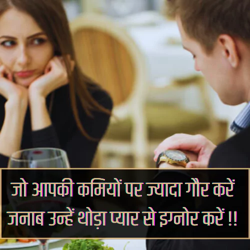 Jab Koi Aapko Ignore Kare Shayari