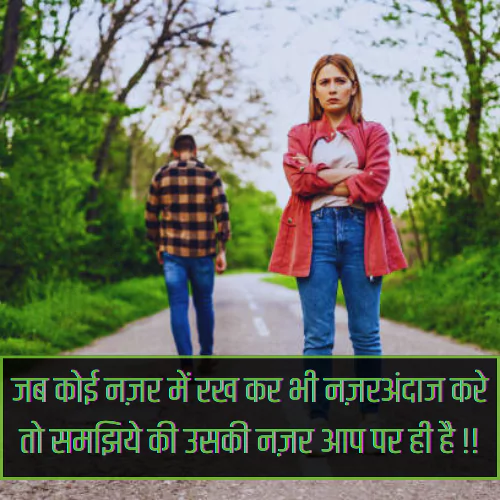 Jab Koi Aapko Ignore Kare Shayari