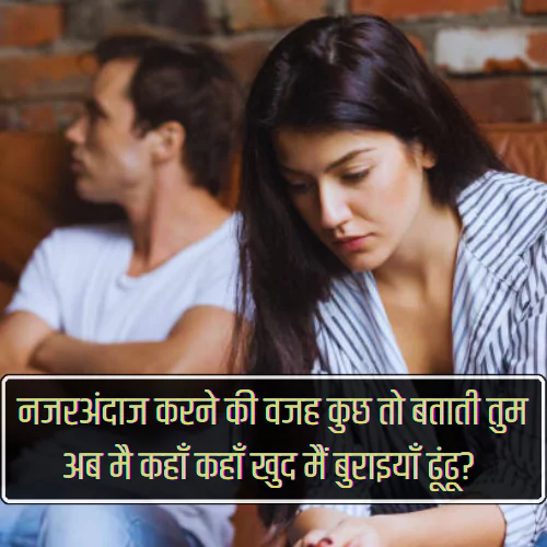 Ignore Karna Shayari​