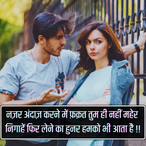 Ignore Karna Shayari​