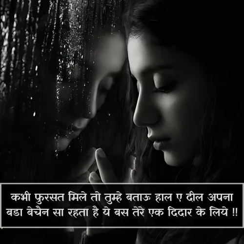 Hindi Shayari for Instagram Post