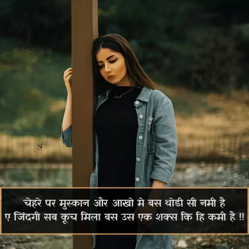 Best Shayari for Instagram Post