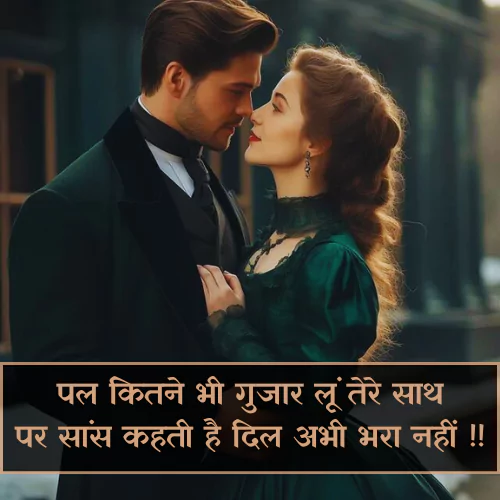 Instagram Post Shayari Love