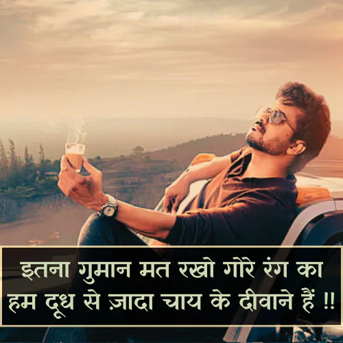 Instagram Post Shayari Love Attitude