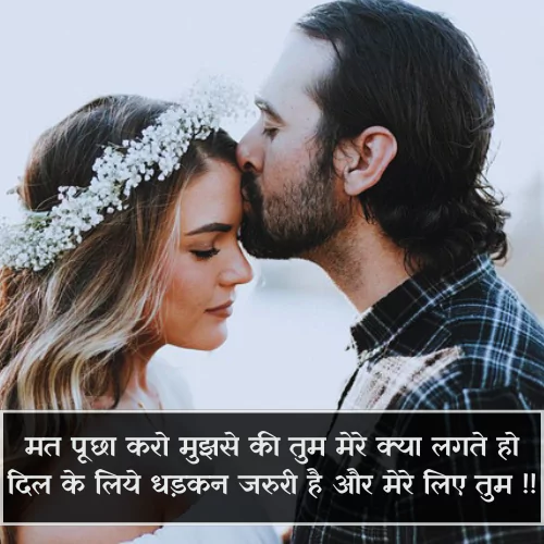 Instagram Post Shayari Love