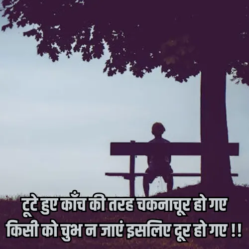 Akelapan Shayari in Hindi 2 Lines