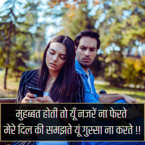 Ignore Shayari 2 Lines