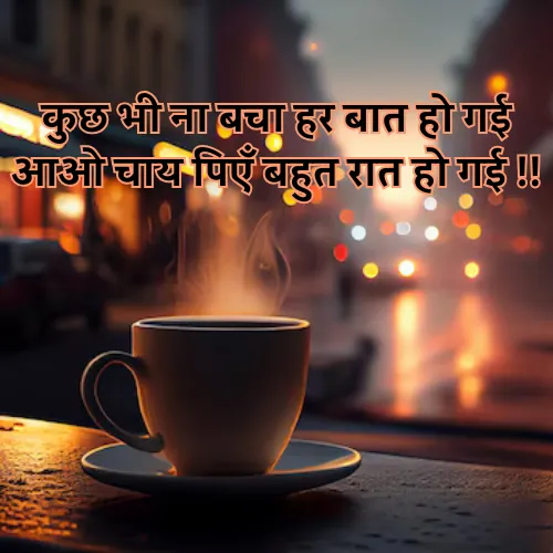 Cute Shayari in Hindi​