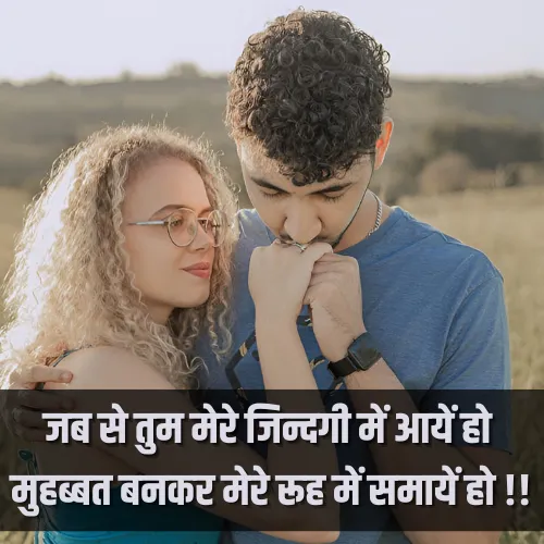 Life Partner Shayari in Hindi