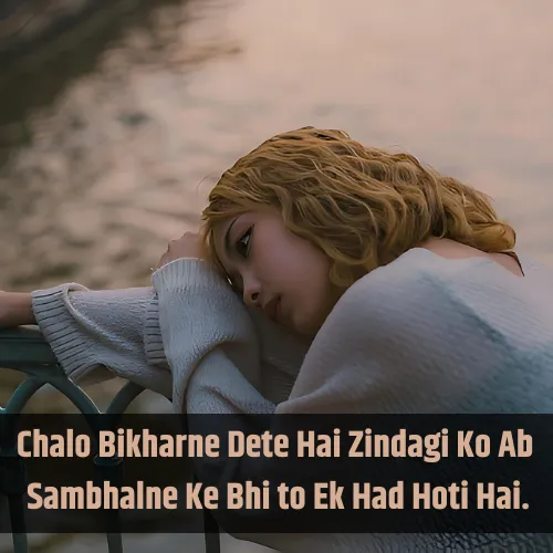 Life Shayari in English Hindi