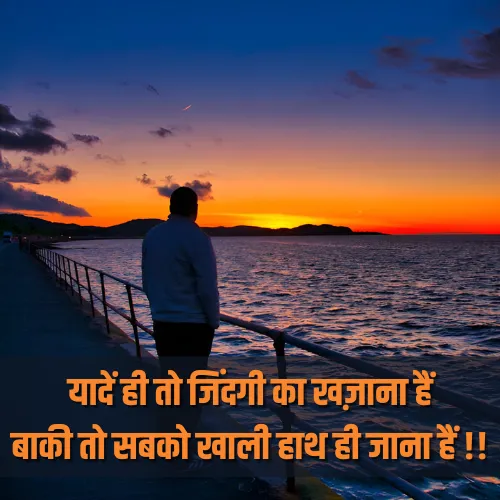 Life Shayari in Hindi