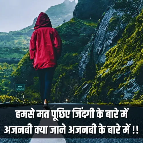 Best Life Shayari in Hindi