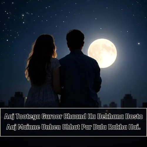 Chand Shayari in English