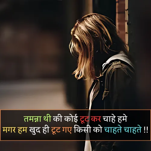 Heart Touching Sad Shayari in Hindi