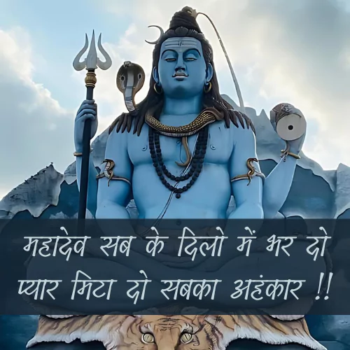 Har Har Mahadev Shayari