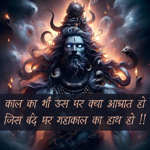 Shayari Mahadev