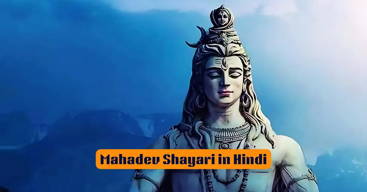 Mahadev Shayari