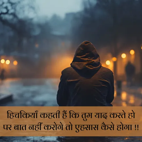 Matlabi Baat Nahi Karne Ki Shayari Image