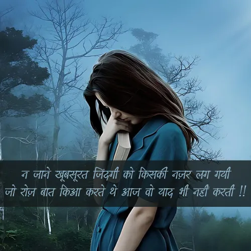 Baat Nahi Karne Ki Shayari