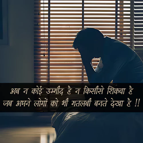 Rishte Dhoka Shayari