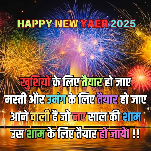 New Year Shayari in Hindi Language