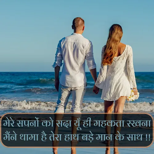 Love Bhari Shayari