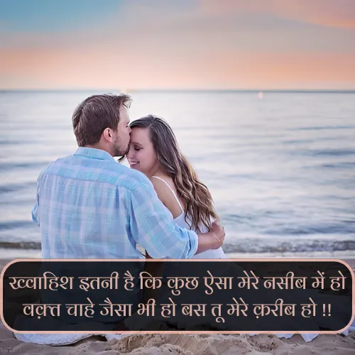 Shayari Pyar Bhari