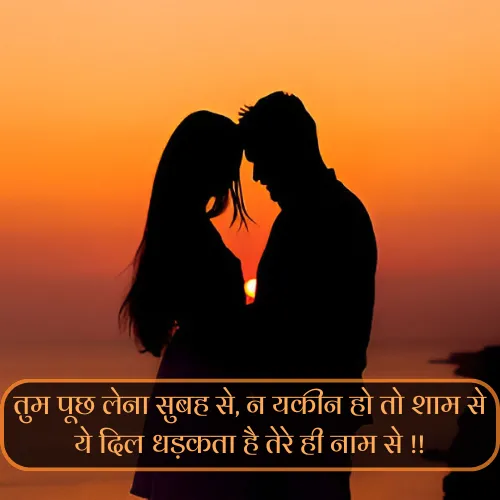 Pyar Bhari Shayari 2 Line