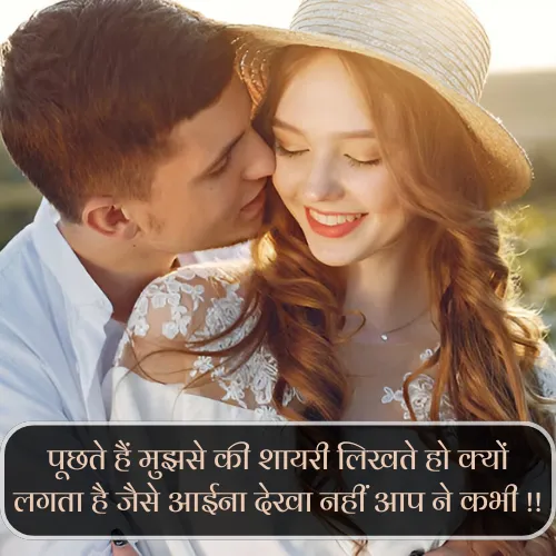 Mohabbat Bhari Shayari